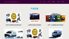 What Iganbai.com website looked like in 2023 (This year)