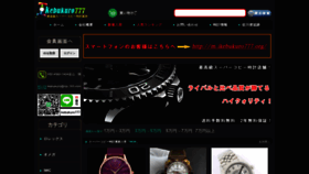 What Ikebukuro777.com website looked like in 2023 (This year)