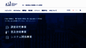 What Iais.or.jp website looked like in 2023 (This year)