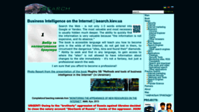 What Isearch.kiev.ua website looked like in 2023 (This year)