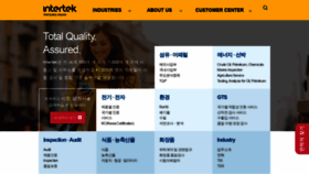 What Intertek.co.kr website looked like in 2023 (This year)