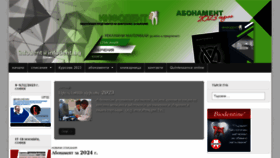 What Infodent.bg website looked like in 2023 (1 year ago)