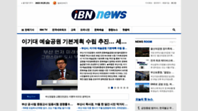 What Ibntv.kr website looked like in 2023 (This year)