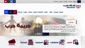 What Islamweb.org website looked like in 2023 (This year)
