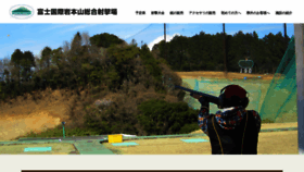 What Iwamotoyama-s.com website looked like in 2023 (This year)