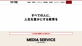 What Itokuro.jp website looked like in 2023 (This year)