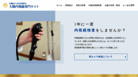 What Inogashira-naishikyo.com website looked like in 2023 (This year)