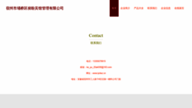 What Ipdwz.cn website looked like in 2023 (This year)