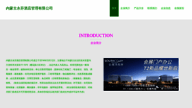 What Ipmkxjb.cn website looked like in 2023 (This year)