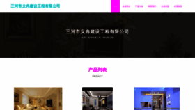 What Iprystf.cn website looked like in 2023 (This year)