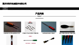 What Ixwupnw.cn website looked like in 2023 (This year)