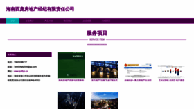 What Ipxflyb.cn website looked like in 2023 (This year)