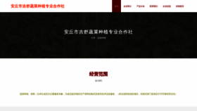 What Iqfqdvr.cn website looked like in 2023 (This year)