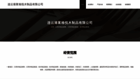 What Iqggysl.cn website looked like in 2023 (This year)