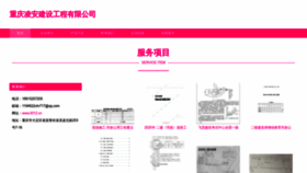 What It012.cn website looked like in 2023 (This year)