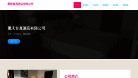 What Ishouzhen.cn website looked like in 2023 (This year)