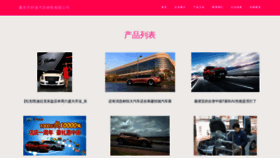 What Itiezj.cn website looked like in 2023 (This year)