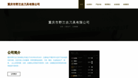 What Itgqyel.cn website looked like in 2023 (This year)