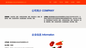 What Iwldmxk.cn website looked like in 2023 (This year)