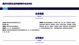 What Iycrbbn.cn website looked like in 2023 (This year)