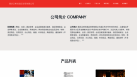 What Ixyzzhl.cn website looked like in 2023 (This year)