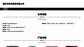 What Iywtzlt.cn website looked like in 2023 (This year)