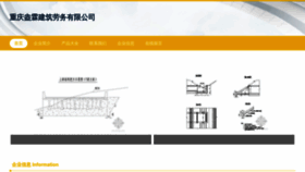 What Izointd.cn website looked like in 2023 (This year)