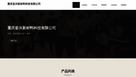 What Izjzixr.cn website looked like in 2023 (This year)