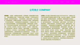 What Irfidke.cn website looked like in 2023 (This year)