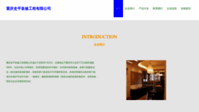 What Ishiping.cn website looked like in 2023 (This year)