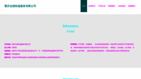 What Iwantstudy.cn website looked like in 2023 (This year)