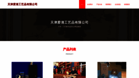 What Iqrmjym.cn website looked like in 2023 (This year)