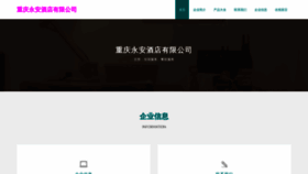 What Iunejpc.cn website looked like in 2023 (This year)