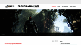 What Igry-vse-urovni.ru website looked like in 2023 (This year)