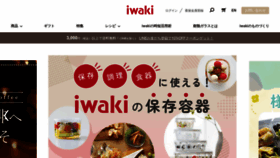 What Igc.co.jp website looked like in 2023 (This year)