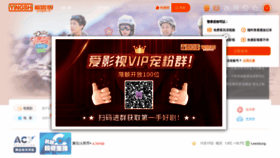 What Iyingshi5.tv website looked like in 2023 (This year)