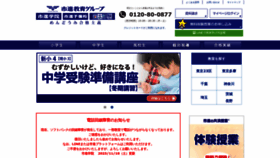 What Ichishin.co.jp website looked like in 2023 (This year)