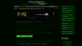 What Indians.ru website looked like in 2023 (This year)