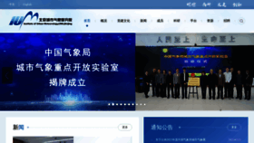 What Ium.cn website looked like in 2023 (This year)