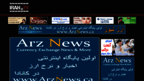 What Iran.tv website looked like in 2023 (This year)