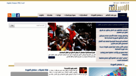 What Islamtoday.net website looked like in 2023 (This year)