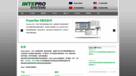 What Inteproate.cn website looked like in 2023 (This year)