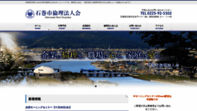 What Ishinomaki-rinri.com website looked like in 2023 (This year)