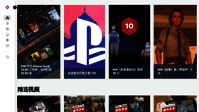 What Ign.com.cn website looked like in 2023 (This year)