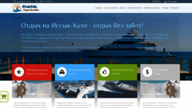 What Issik-kul.ru website looked like in 2023 (This year)