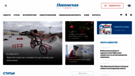 What Ivgazeta.ru website looked like in 2023 (2 years ago)