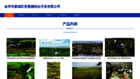 What Ijmkmxn.cn website looked like in 2023 (This year)