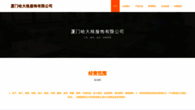 What Ihohage.cn website looked like in 2023 (This year)
