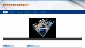 What Ijehzgu.cn website looked like in 2023 (This year)