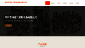 What Ioatyze.cn website looked like in 2023 (This year)